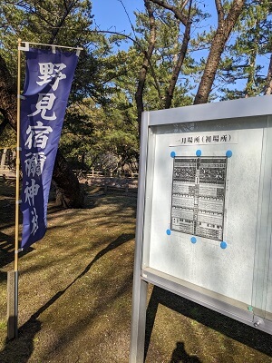 野見宿禰神社の掲示板